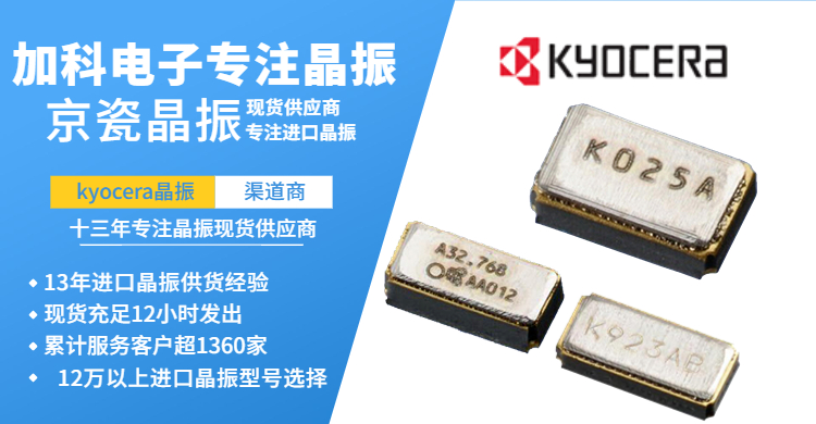 KYOCERAbetway必威中文版官网
成功赢得通信设备市场成为工程师首选！